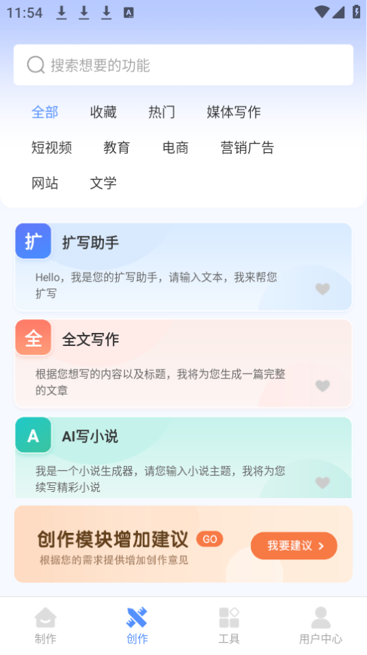AI创作猿手机下载苹果版