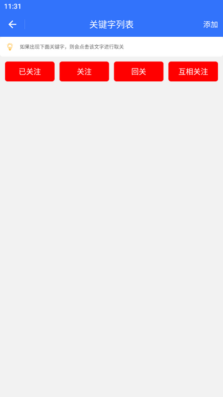 批量取关助手苹果免费下载