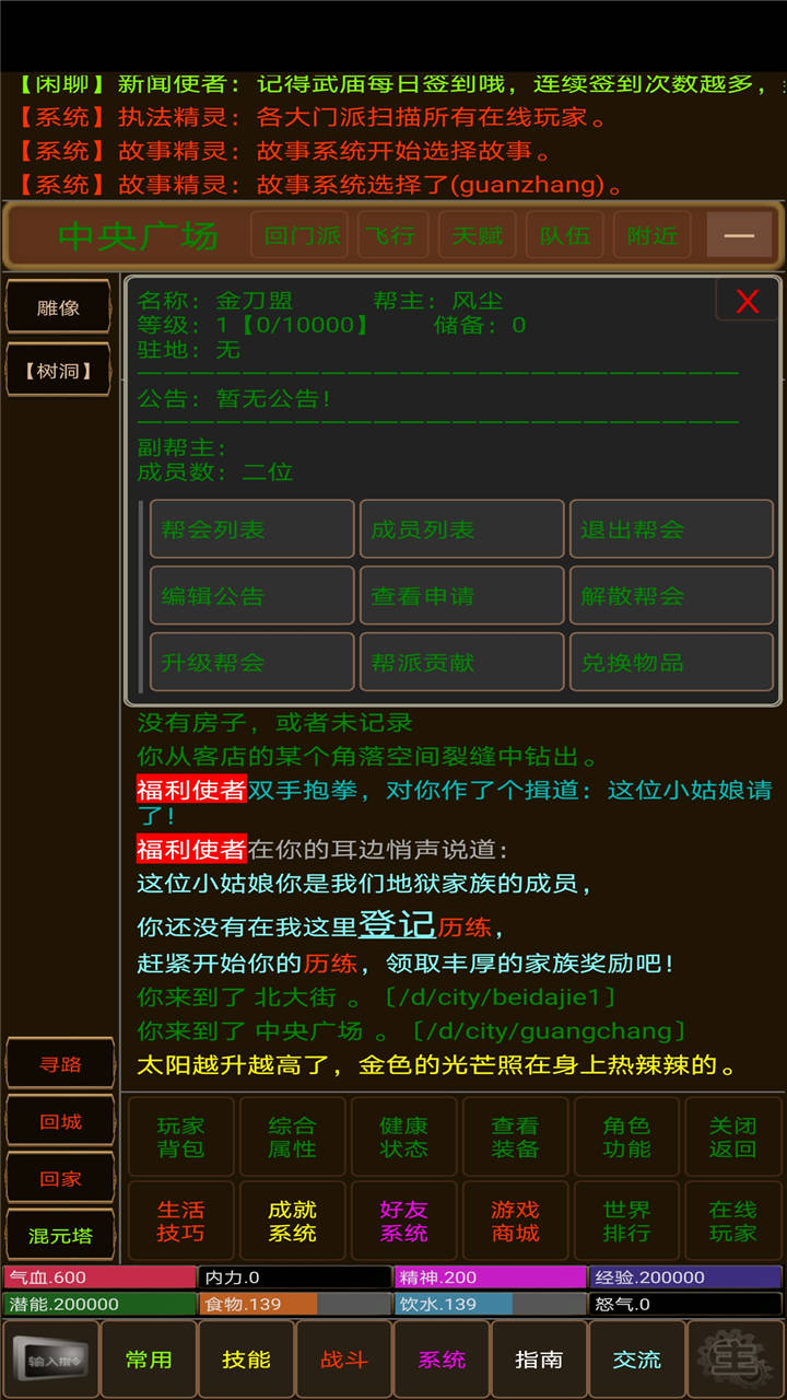 浮世侠影手机版2025下载