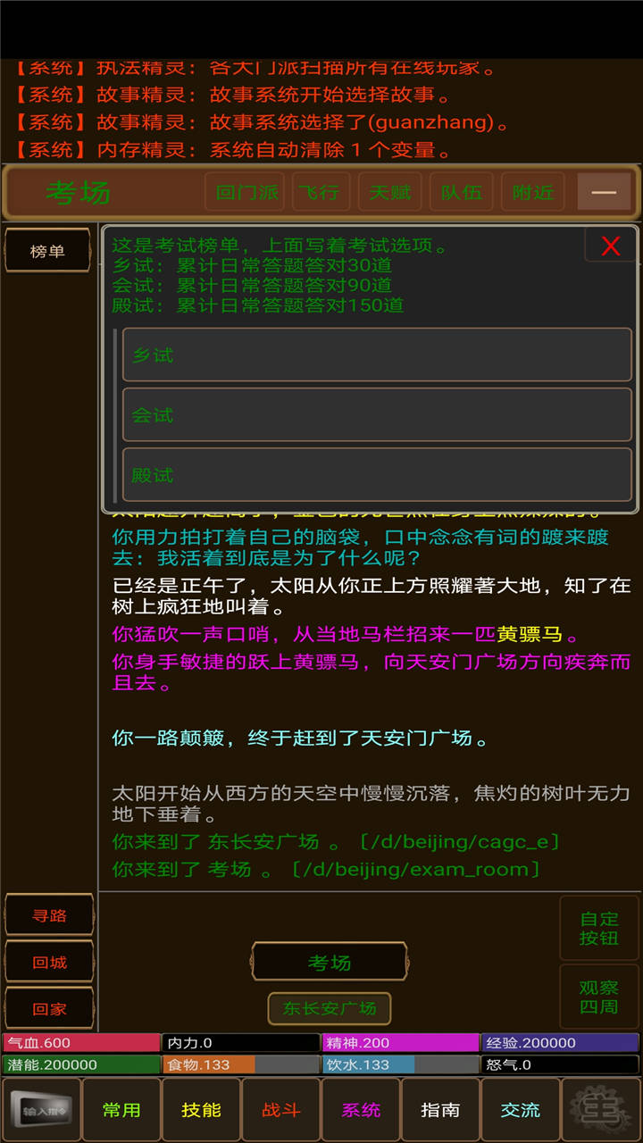 浮世侠影手机版2025下载