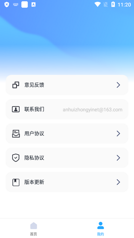 爱上提词器免费手机版