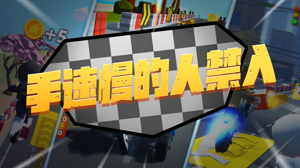 摩托我贼溜官方版