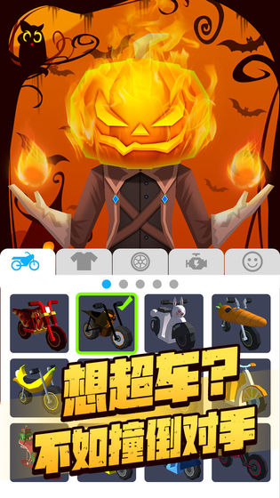 摩托我贼溜ios版2025下载