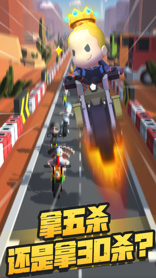 摩托我贼溜ios版2025下载