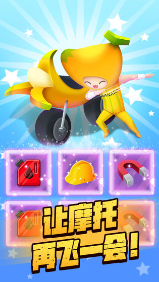 摩托我贼溜ios版2025下载