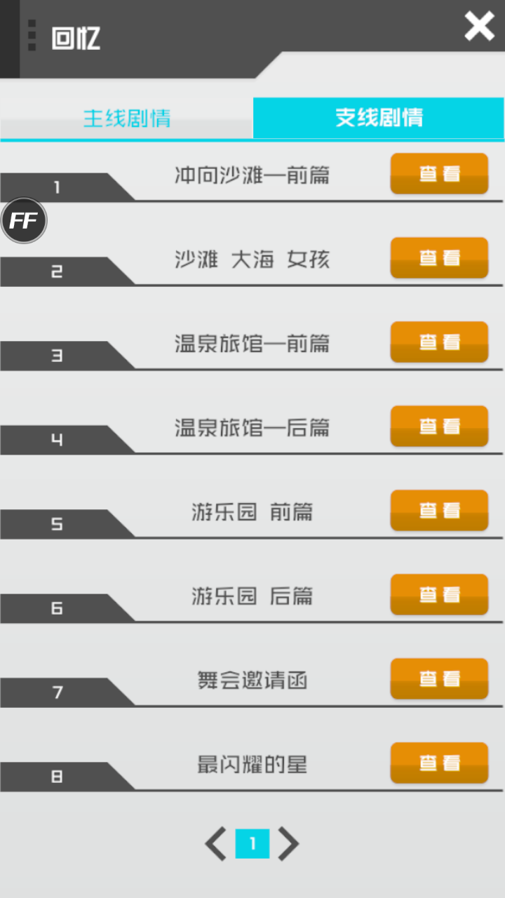 智能姬化app2025下载