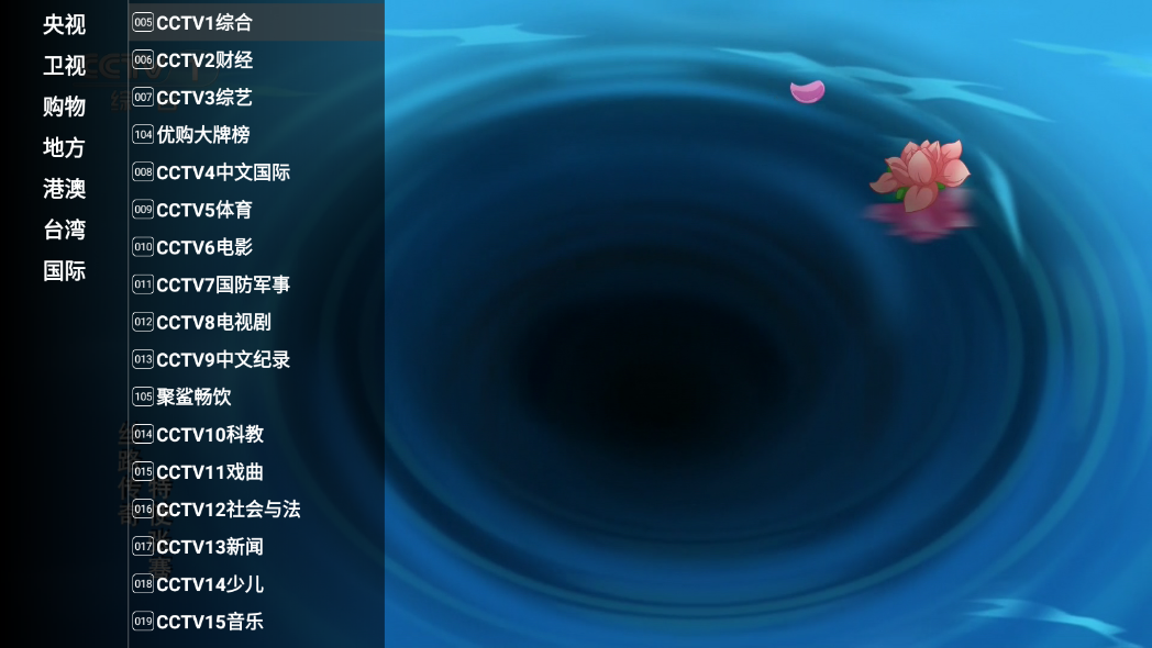 星火电视海外版2025升级版安卓版下载2026