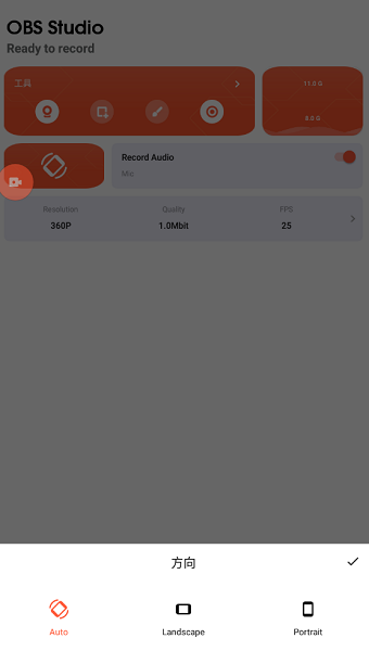 obs录屏安卓版最新版下载