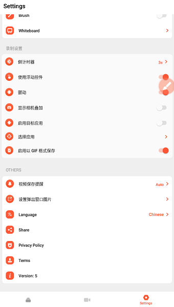 obs录屏安卓版最新版下载