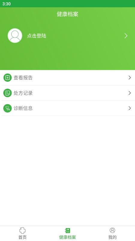中国医大一院苹果版免费版