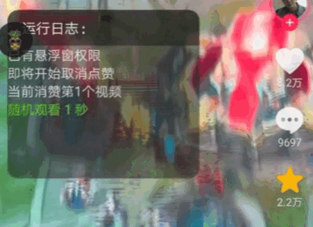 DY消除点赞app最新版