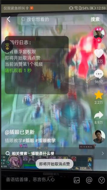 消除点赞苹果下载安装