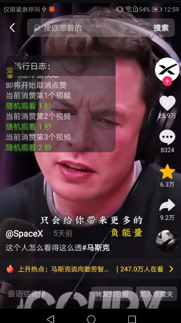 消除点赞苹果下载安装