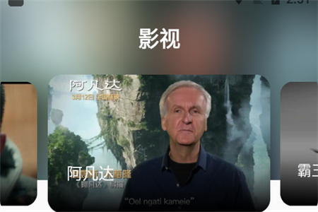 大师兄影视投屏助手官方版