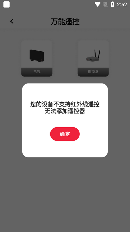 大师兄影视投屏手机免费下载