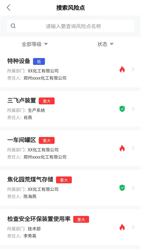 安全助理手机ios下载