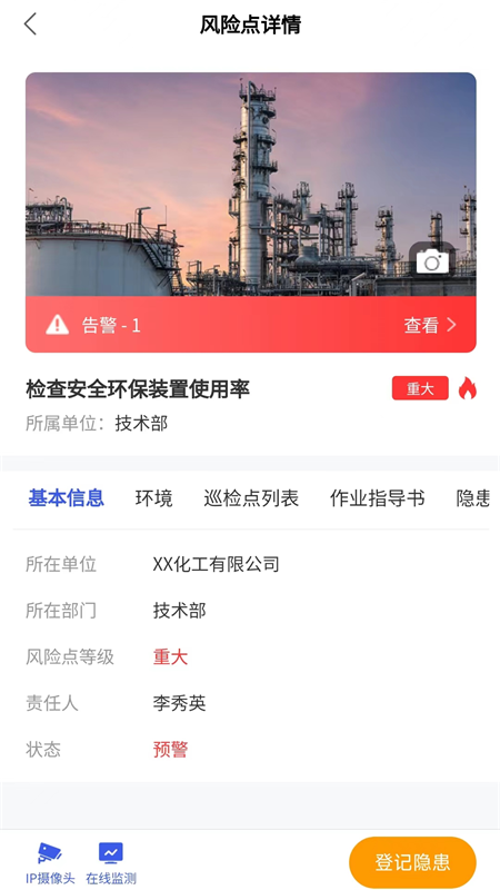 安全助理手机ios下载