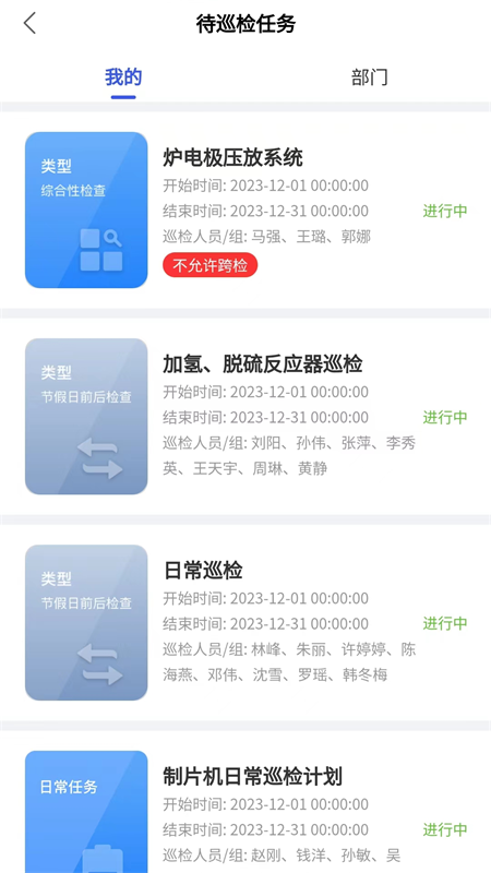 安全助理手机ios下载