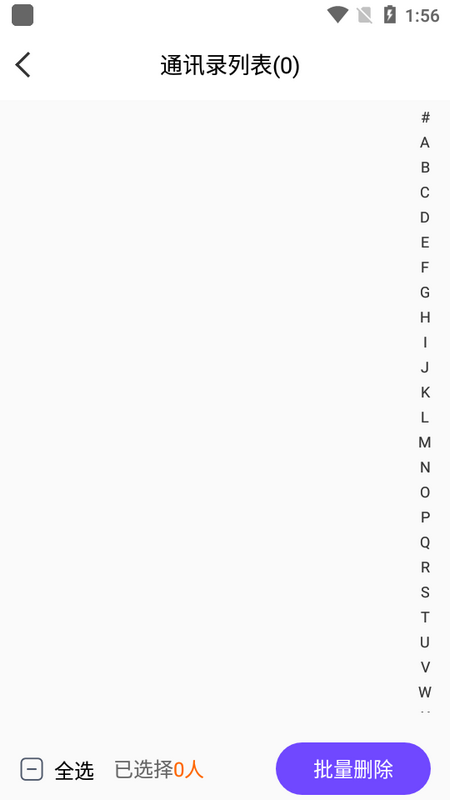 通讯录同步大师手机版下载安装