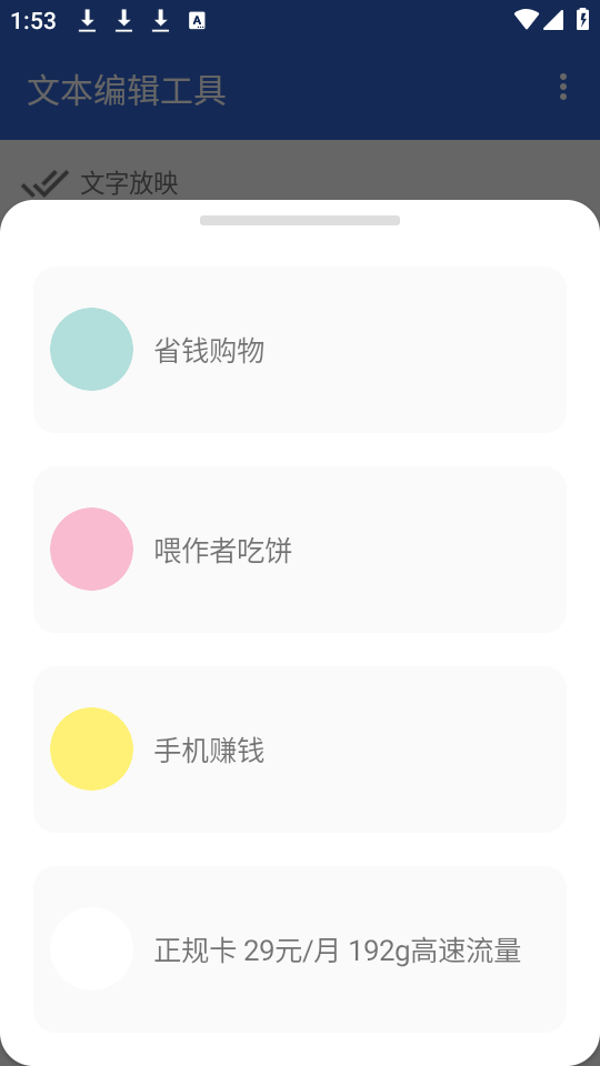 文本编辑工具苹果下载