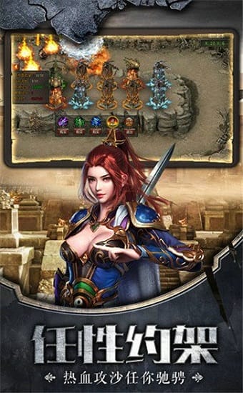 英雄传说传奇游戏安卓最新下载