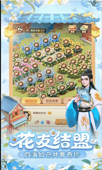 我的花园世界官方安卓版最新版游戏下载