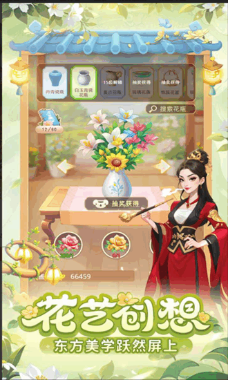 我的花园世界官方安卓版最新版游戏下载