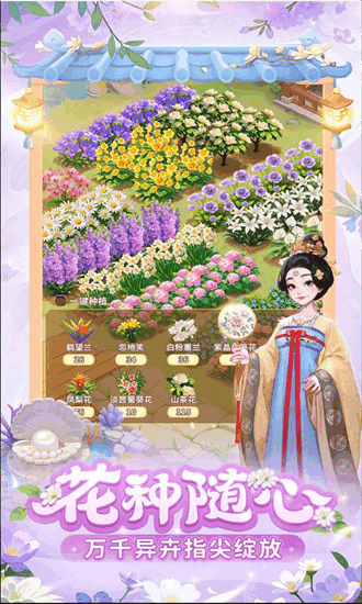 我的花园世界官方安卓版最新版游戏下载