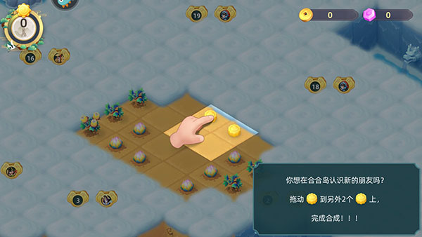 传说中的合合岛最新版截图2