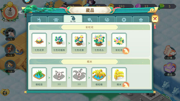 传说中的合合岛最新版截图8