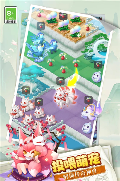 传说中的合合岛ios版2025下载