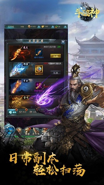 斗破神游戏最新游戏下载