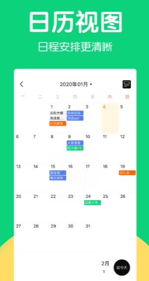 豌豆清单app官方下载最新版下载安卓版本