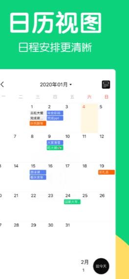 豌豆清单app官方下载最新版下载安卓版本