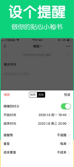 豌豆清单app官方下载最新版下载安卓版本