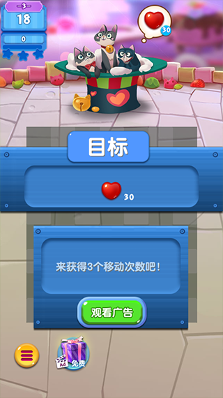 开心糖果猫新手攻略图片2