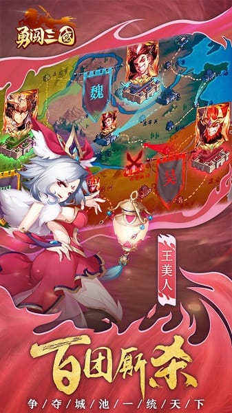 勇闯三国折扣版最新版手游