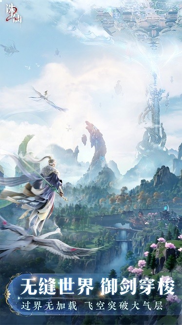 诛仙2最新版最新游戏下载