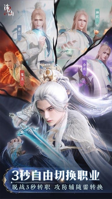 诛仙2最新版最新游戏下载