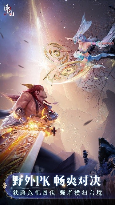 诛仙2最新版最新游戏下载