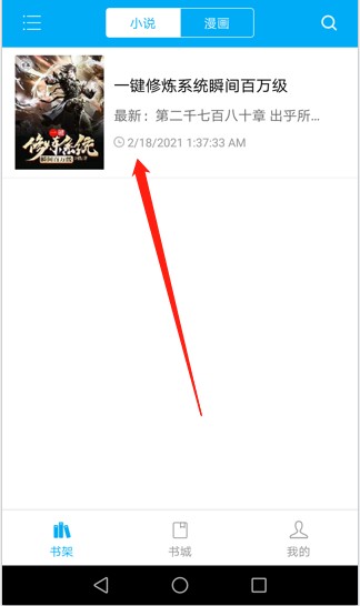 笔趣阁经典版使用方法1