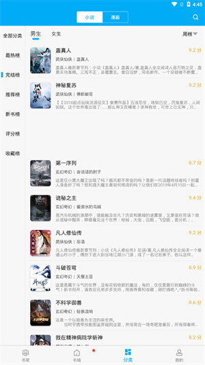 笔趣阁免费阅读小说下载安装安卓版