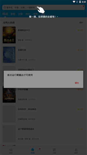 笔趣阁免费阅读小说下载安装安卓版