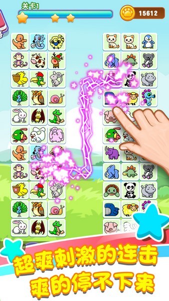 乐游连连看手机app版下载