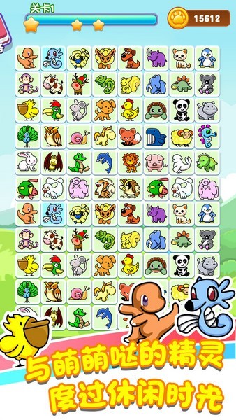 乐游连连看手机app版下载