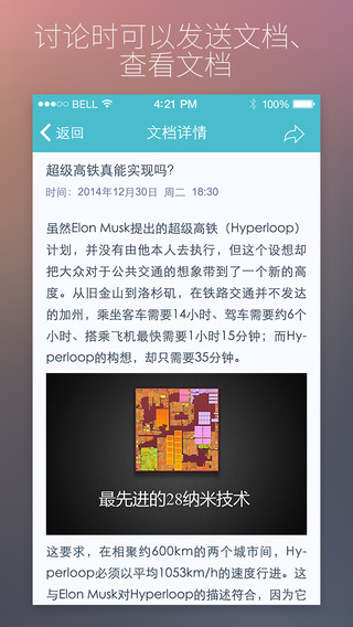 全时蜜蜂办公APP安卓免费版下载最新安卓版本