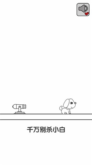 别碰小狗手机版