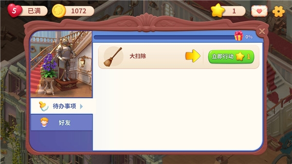 我的梦幻城堡新手教程图片4