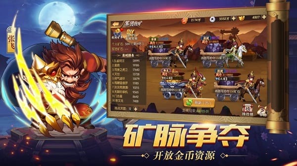 真放置三国正版免费版最新