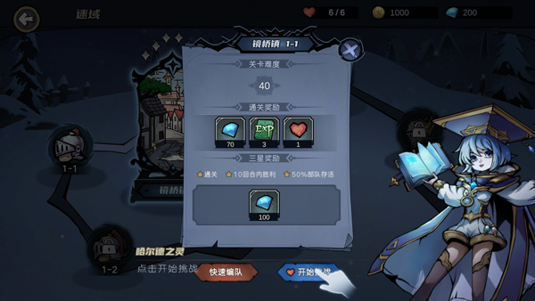 凛冬部落新手攻略图片6